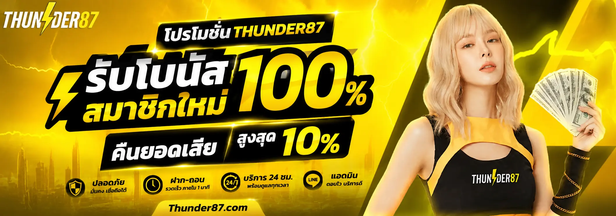 thunder87