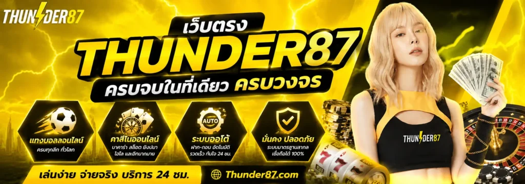thunder87
