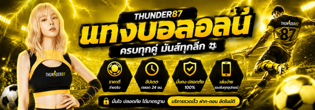 thunder87